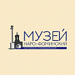 МБУК Наро-Фоминский историко-краеведческий музей МБУК Наро-Фоминский историко-краеведческий музей