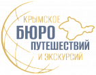 ООО Крымское бюро путешествий и экскурсий ООО Крымское бюро путешествий и экскурсий