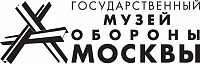 ГБУК города Москвы "Государственный музей обороны Москвы" ГБУК города Москвы "Государственный музей обороны Москвы"