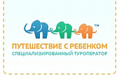 ООО Центр Семейного Туризма Путешествие с ребенком ООО Центр Семейного Туризма Путешествие с ребенком