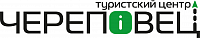 Общество с ограниченной ответственностью «Туристский центр «Череповец» Общество с ограниченной ответственностью «Туристский центр «Череповец»