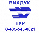 Компания Виадук Тур Компания Виадук Тур