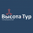 Туроператор Высота – Тур Туроператор Высота – Тур
