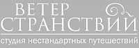 ООО Ветер странствий ООО Ветер странствий